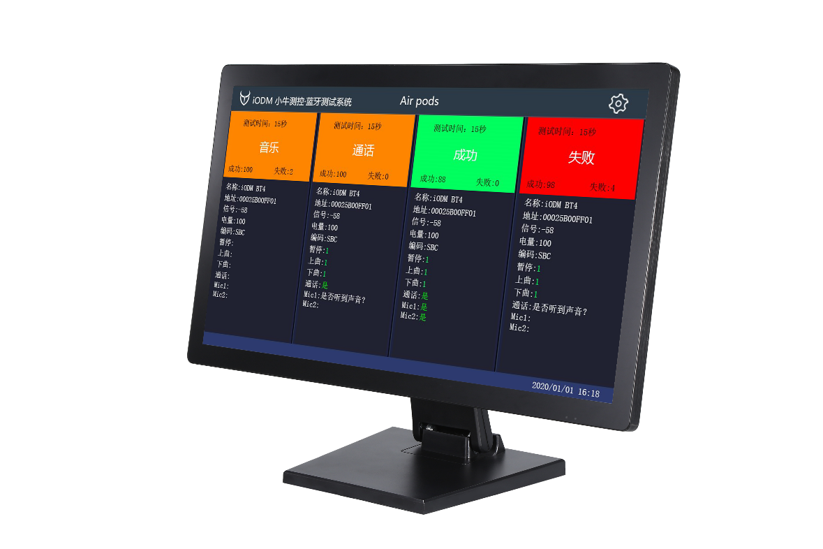 iODM蓝牙功能测试仪